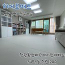 월영라이프경로당 | 창원 층간소음매트, 마린애시앙 입소문만으로 시공 문의가 폭주하는 진짜 이유!