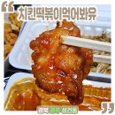 먹어봐유 이미지