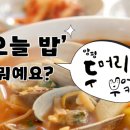 두머리부엌
