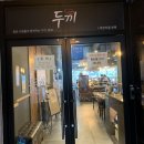 이삭신음점 네이버블로그