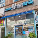 혁신코끼리약국 이미지