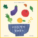 늘푸른노인복지관(26056) | 나DO 한끼 참여후기-1