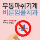 이바른치과교정과치과의원 이미지