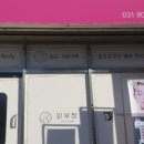 피부짱 - 오산시 운암로 10 | 피부짱
