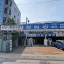 창일 | 양천구 방화문 시공 창일방화문 주차 편리하고 가성비 좋아요
