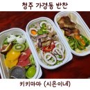 원호병천순대 | 청주 홈파티 가경동 키키마마 시은이네 후기