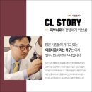 씨엘의원 네이버블로그