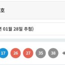 1052회차 로또 1등 당첨번호 이미지