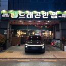 라이라이반점 | 순천 중국집 추천 I '라라드래곤반점 순천호수점' 망고크림새우부터 게살볶음밥까지 만족했던 곳👍🏻