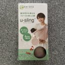 신생아 슬링 아기띠 추천 | 케라타 u-sling 장단점 솔직정리