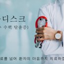 더튼튼재활의학과의원 이미지