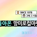 망미종합시장 이미지