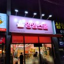 스쿨얌얌