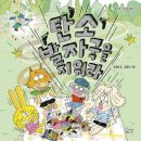 즐거운 그림책 여행 이미지