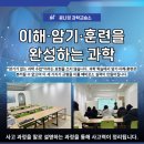 과학탐구과학교습소
