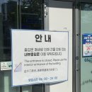 [병원] 녹십자 아이웰메이드 회사 건강검진 후기 (가는 길, 대기시간, 소요시간, 주차, 내시경)