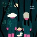 알라딘중고서점천안 이미지