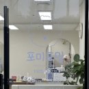 포미포밍 이미지