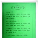 충남의대 4회 30주년 기념 축하연 이미지