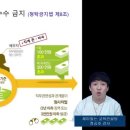 김영란법_ 청탁금지법 교육_믿고 듣는 정승호 강사의 청렴교육_강의 동영상 이미지