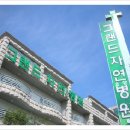 그랜드 자연 요양병원 이미지