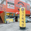 부산가구톡세상