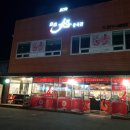 호호중국관 이미지