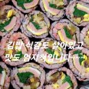 아삭아삭 씹히는 맛이 좋은 콩나물 우엉김밥 이미지