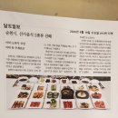 순천산식 | 조계산맛집/선암사맛집:: &#39;순천산식&#39; 건강하고 맛있다☆