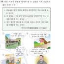 6회 한국사능력검정시험 3급 33번 해설 : 양이보국책(攘夷保國策)과 흥선대원군의 정책(1866) 이미지