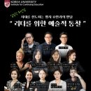 「SNS함께 책 읽기」 2기 교수신문