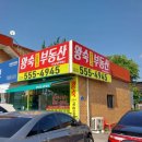 왕숙신도시부동산공인중개사사무소 이미지