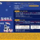절세하랑