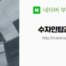 한양공인중개사사무소 이미지