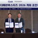 헤븐 한국경제