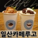 루고일산 이미지