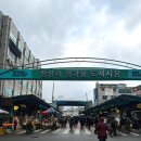 청량리전통시장 | [청량리맛집]고향집 서울 청량리시장 경동시장 노포 순대 맛집 내돈내산 후기