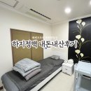 동인당약국 | 창원하지정맥 길흉부외과 수술후기 내돈내산