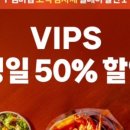 꿈도미노 | SKT 도미노피자 고객감사제 포장60% 할인 주문 성공후기 : 꿈은 이루어진다