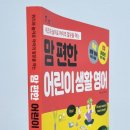 맘편한생활 이미지