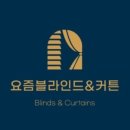요즘블라인드&커튼제주점
