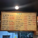 진주 칠암동 고깃집 추천 | 경상대병원 후문 신상 맛집 동이네갈매기 내돈내산 후기