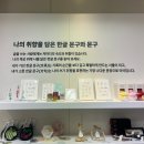 인벤타리오 26,후기 + 다꾸러 구매 목록 하울 🛍️🫠🩶 (+작은 꿀팁들)
