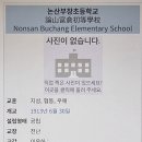 부창초등학교 이미지