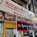 단양 구경시장 맛집 탐험, 마늘만두-오성통닭-흑마늘누룽지닭강정 후기