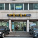 용강1길 | 경주 칼국수 맛집 용강 시골나들이, 진한 들깨칼국수 한 그릇!