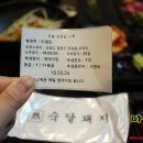 숙달돼지평택본점 이미지