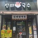 상진빌딩 사거리 이미지