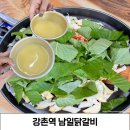 남일닭갈비 이미지