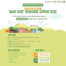 아동놀이활동과 양성과정 이미지